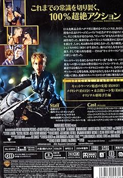 Amazon.co.jp: キャットウーマン 特別版 [DVD] : ハル・ベリー